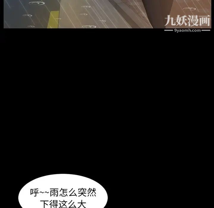 今天有空嗎？第33话