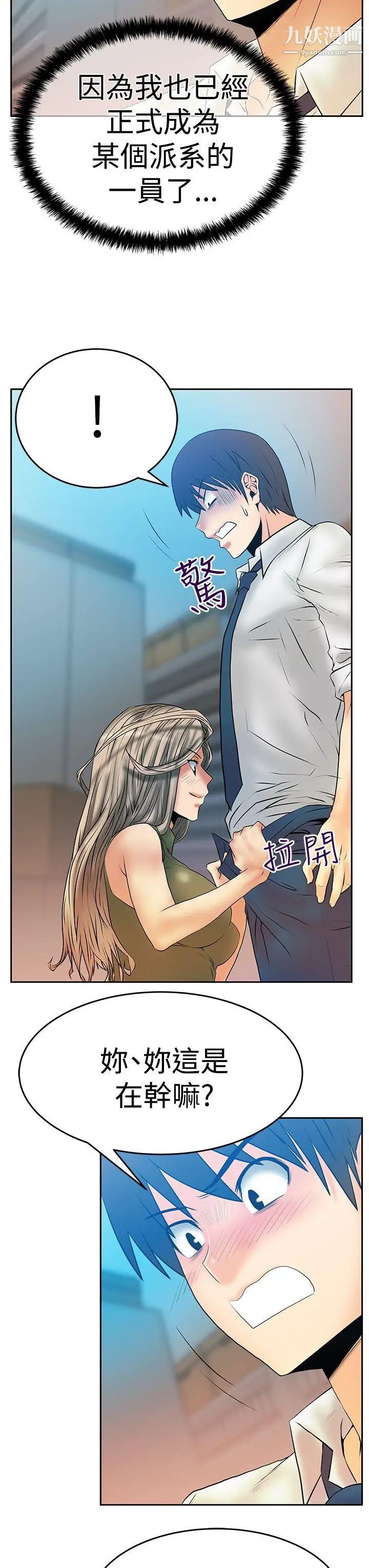 撲通撲通!MYOFFICELADYS第3季-第4話