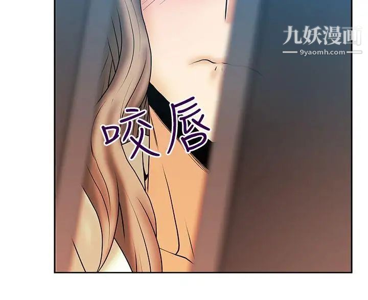 扑通扑通!MYOFFICELADYS第3季-第4话