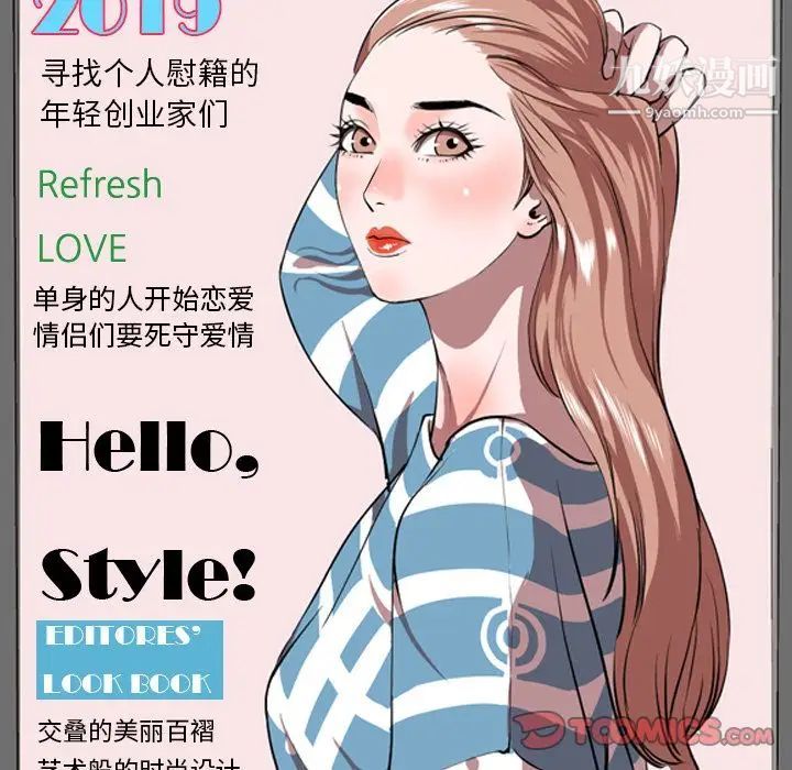 今天有空吗？第33话