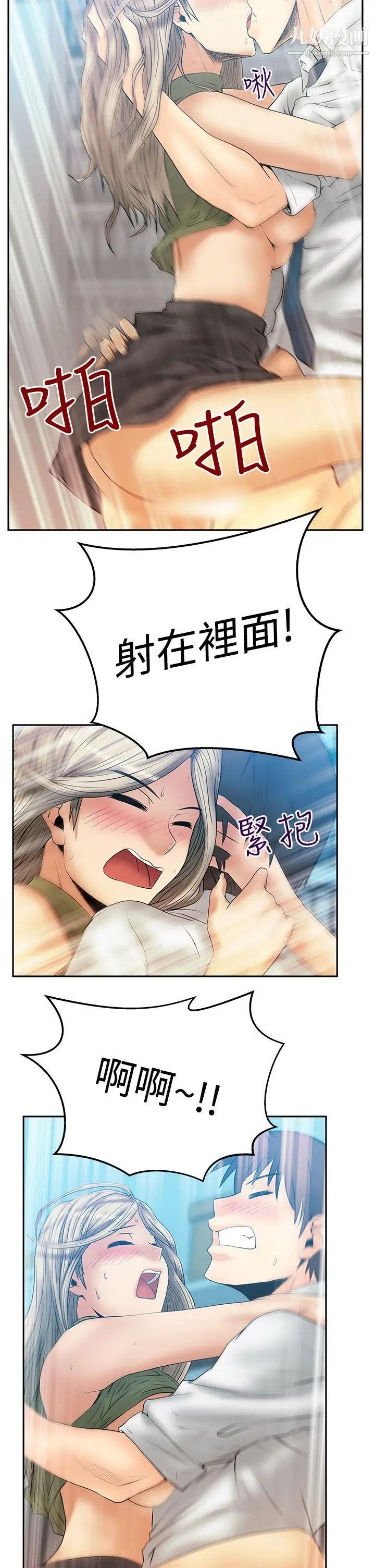 扑通扑通!MYOFFICELADYS第3季-第4话