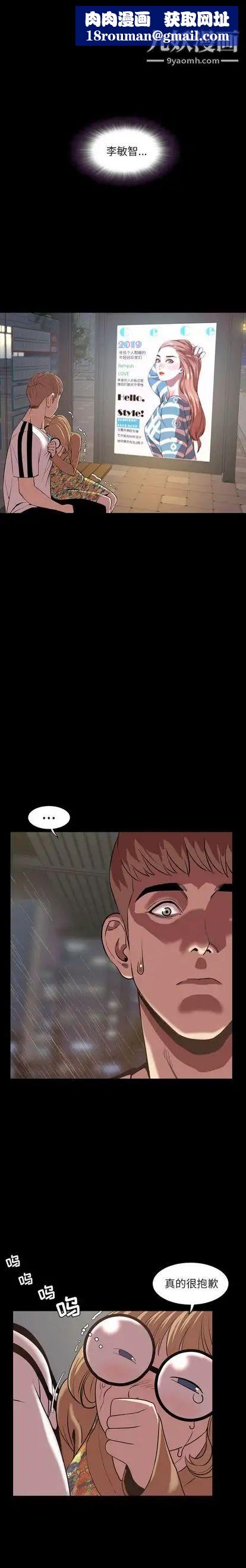 今天有空吗？第34话