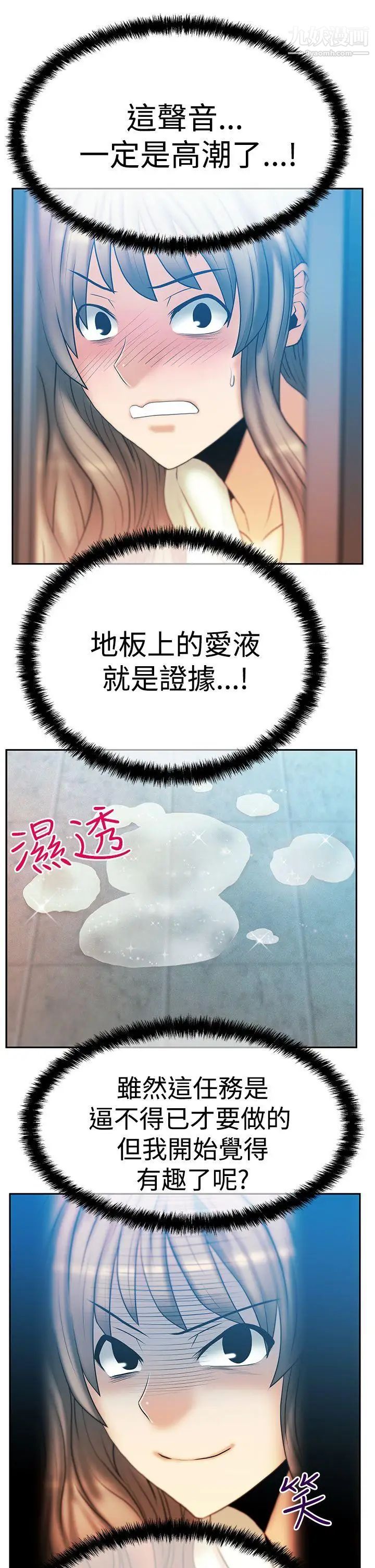 撲通撲通!MYOFFICELADYS第3季-第4話