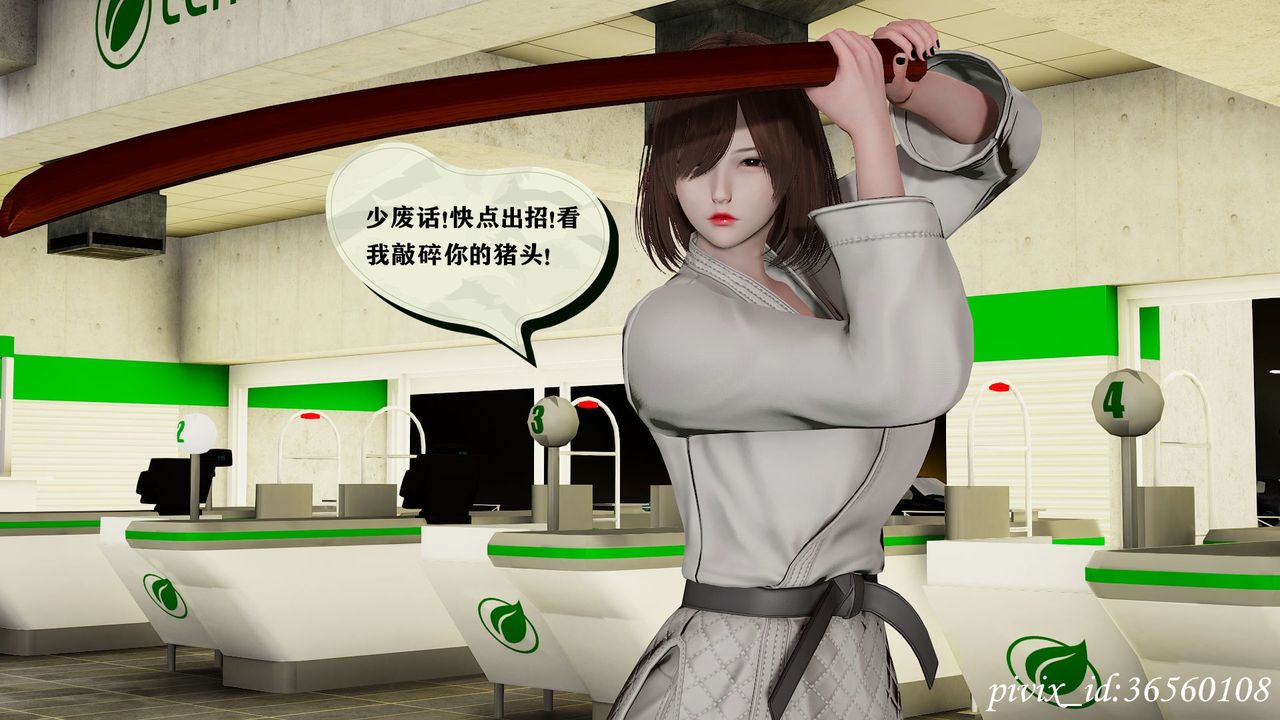 [3D]烏托邦計劃第11話