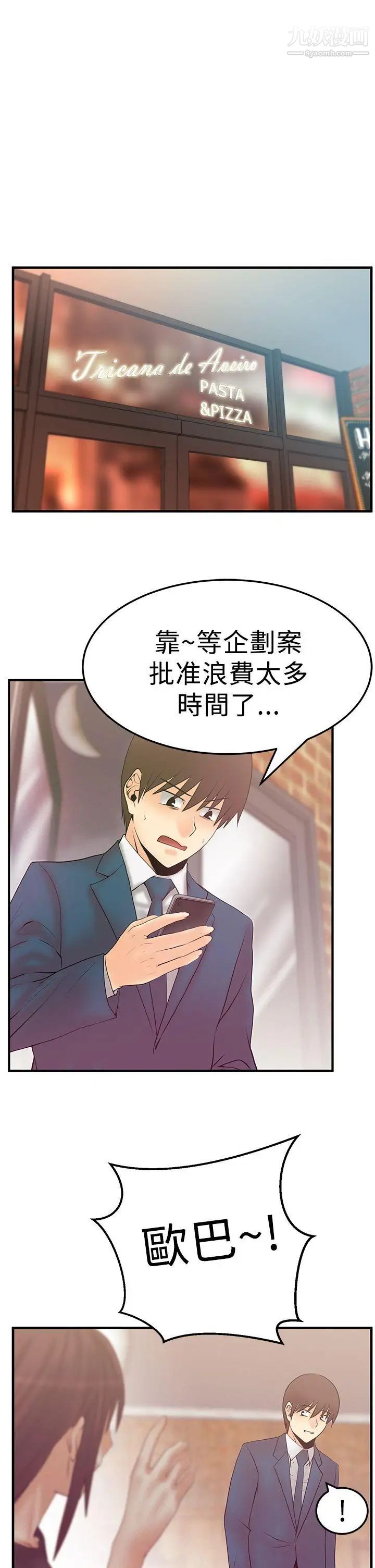 扑通扑通!MYOFFICELADYS第3季-第5话