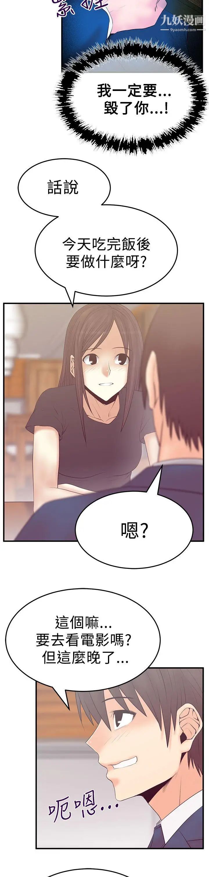 撲通撲通!MYOFFICELADYS第3季-第5話