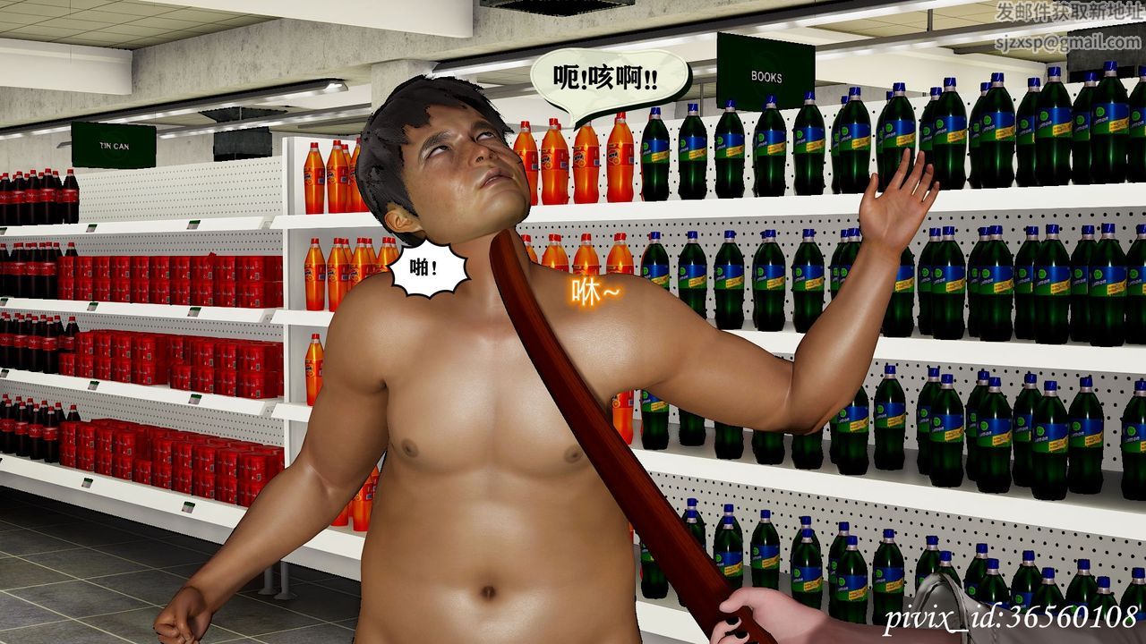 [3D]乌托邦计划第11话