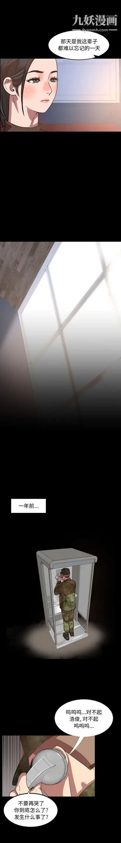 今天有空吗？第34话