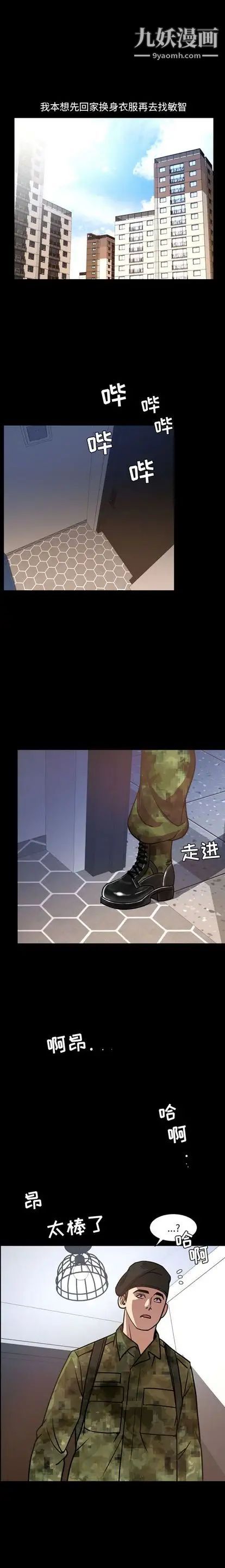 今天有空吗?第34话