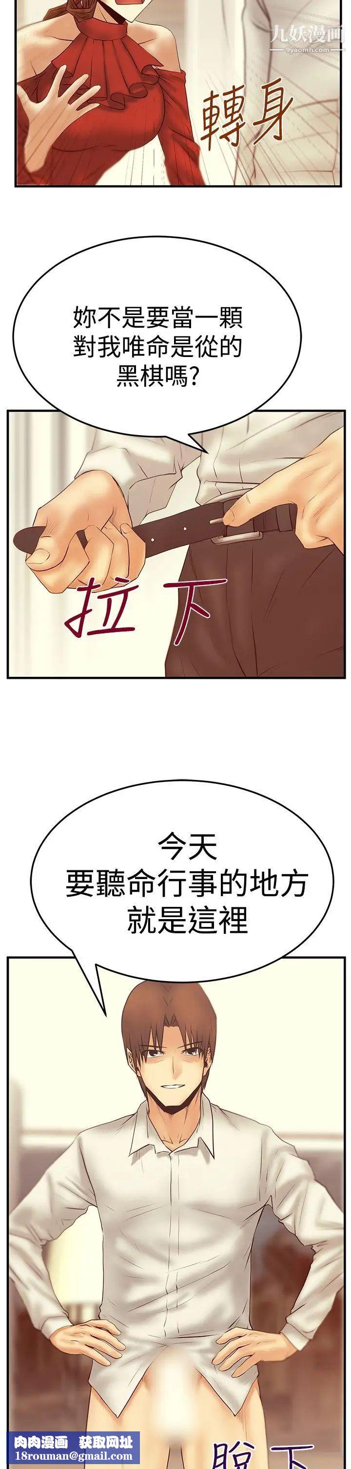 撲通撲通!MYOFFICELADYS第3季-第5話