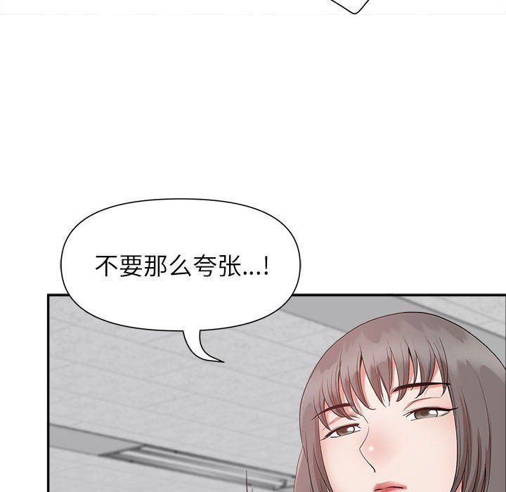 我老公是双胞胎第22话