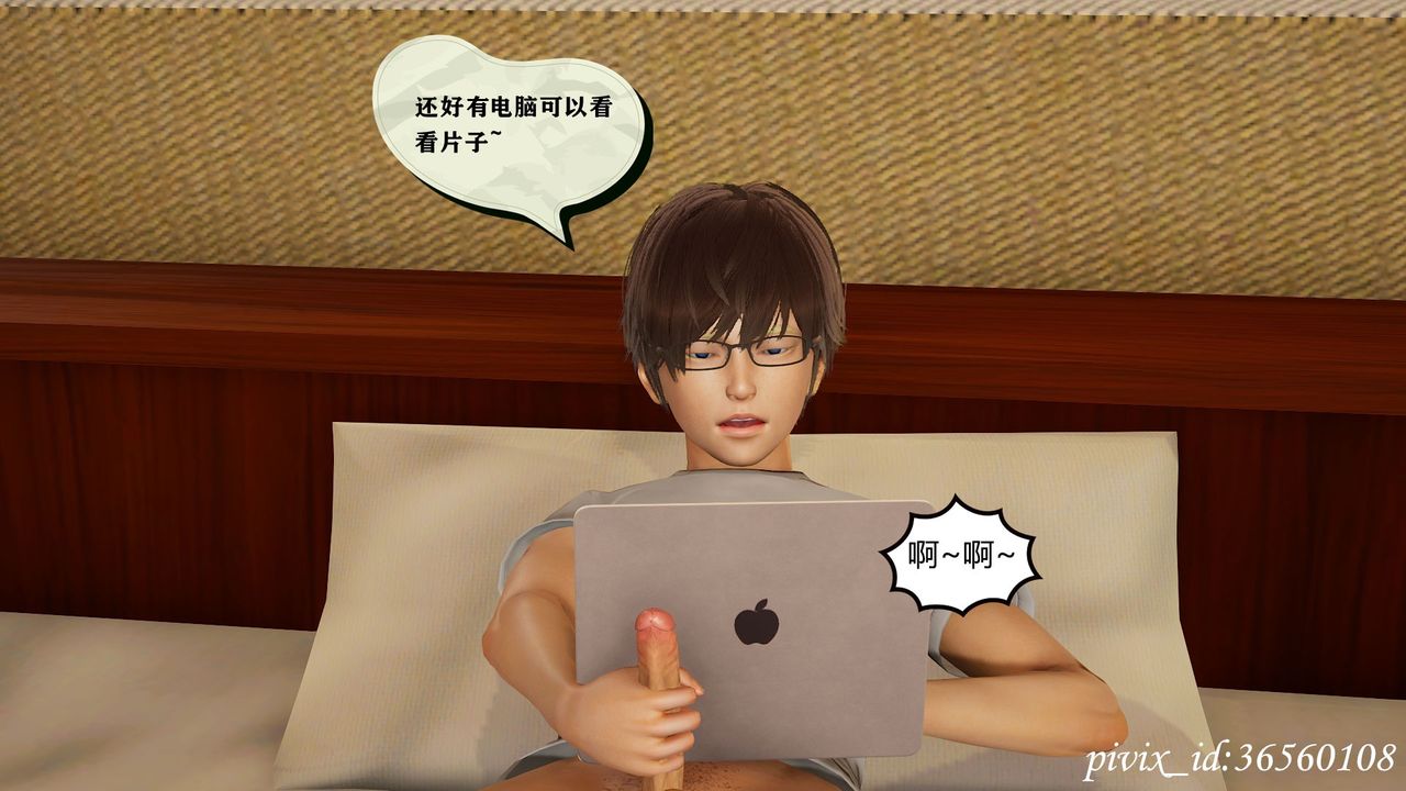 [3D]烏托邦計劃第11話