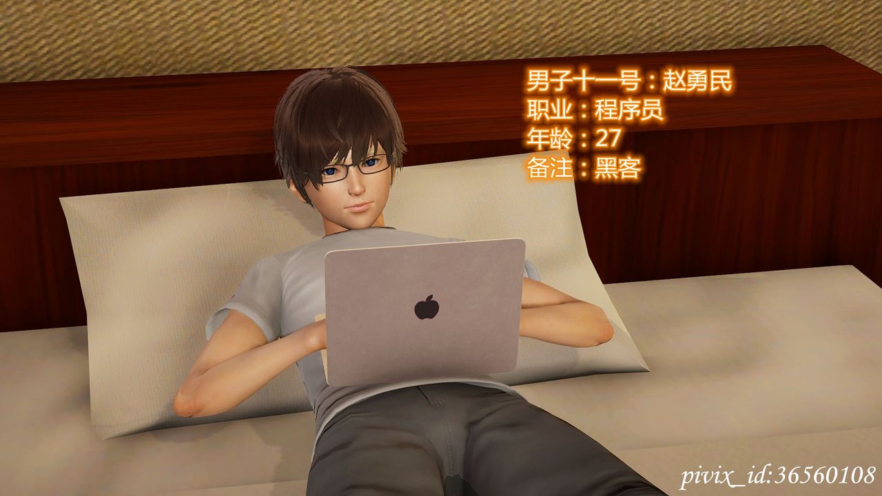 [3D]乌托邦计划第11话