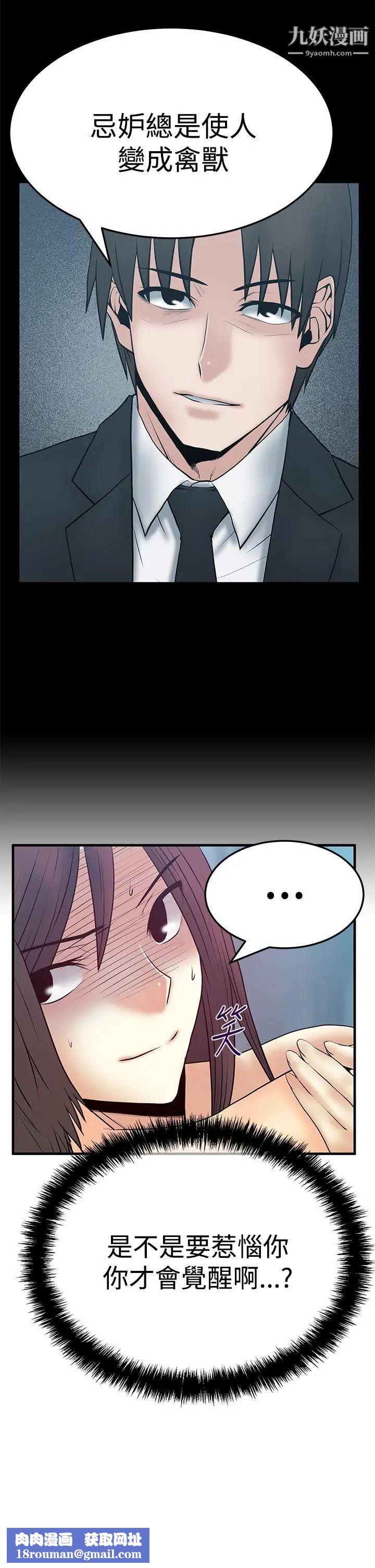 扑通扑通!MYOFFICELADYS第3季-第5话