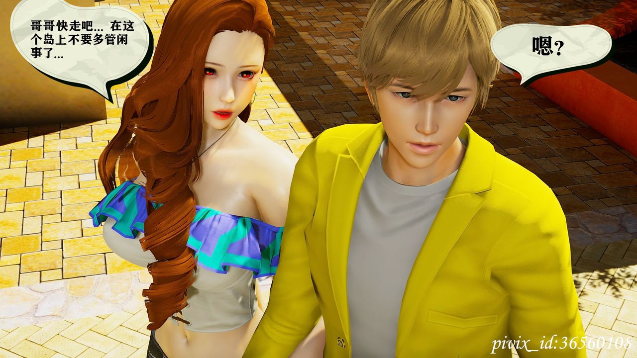 [3D]烏托邦計劃第11話