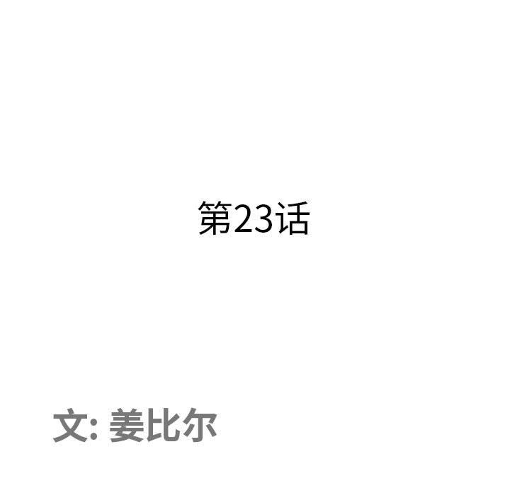 我老公是雙胞胎第23話