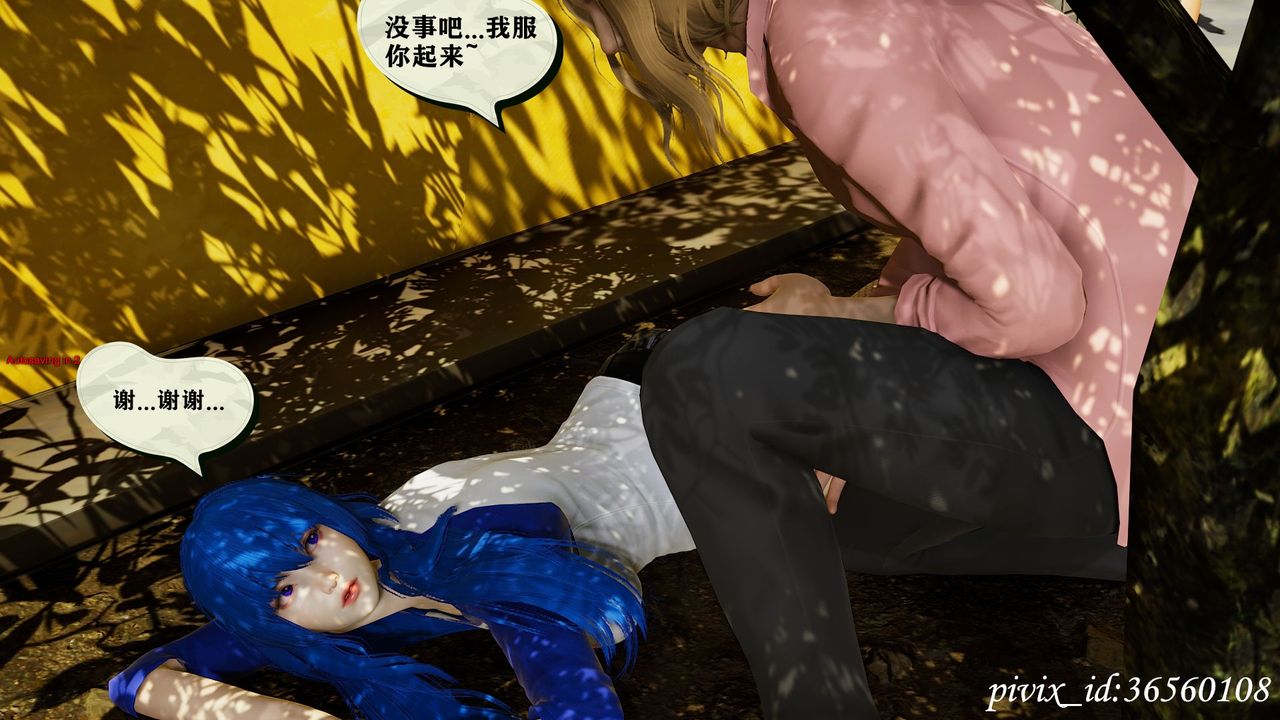 [3D]乌托邦计划第11话