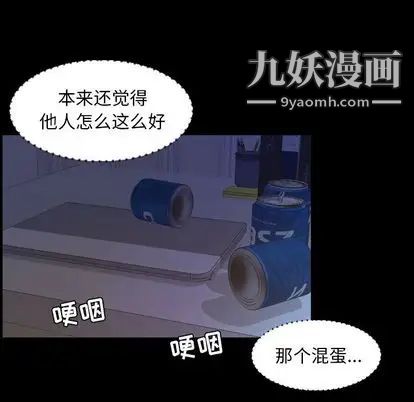 今天有空嗎？第35话