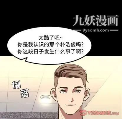 今天有空吗？第35话