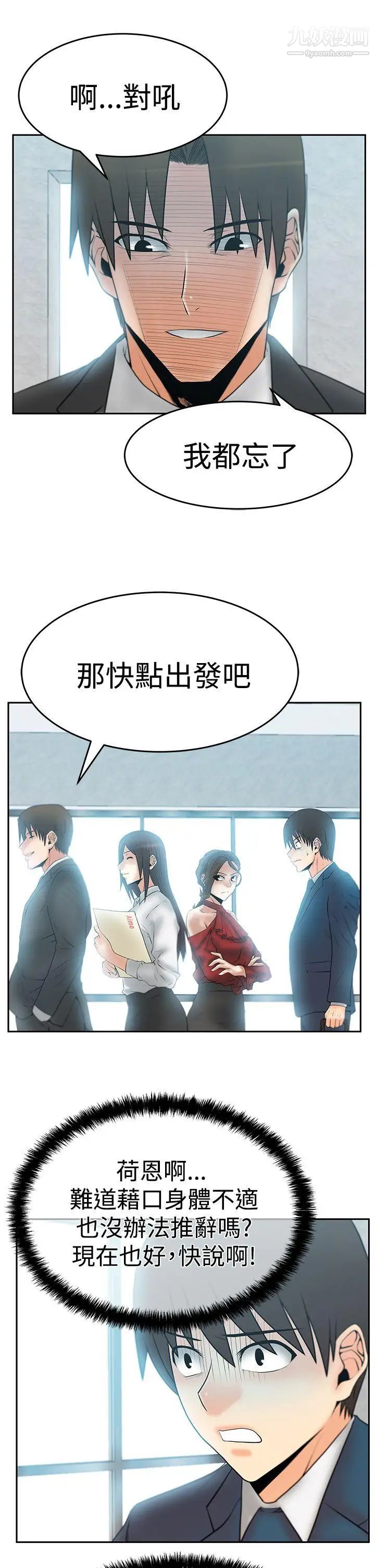 撲通撲通!MYOFFICELADYS第3季-第7話