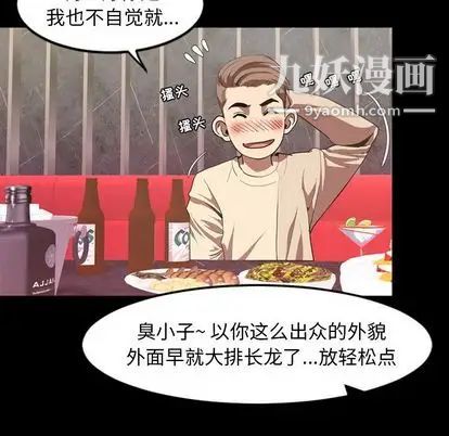 今天有空吗？第35话