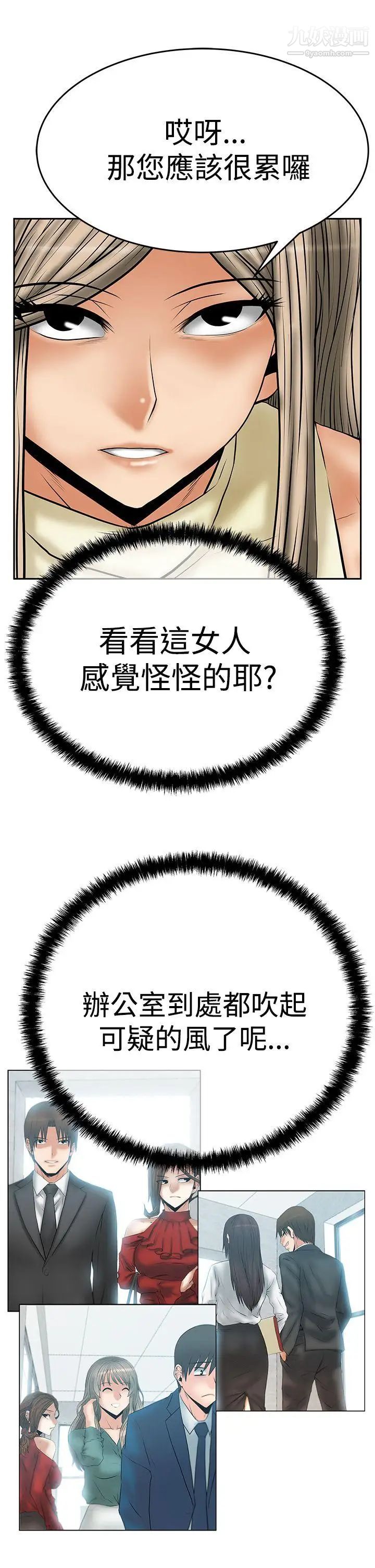 扑通扑通!MYOFFICELADYS第3季-第7话