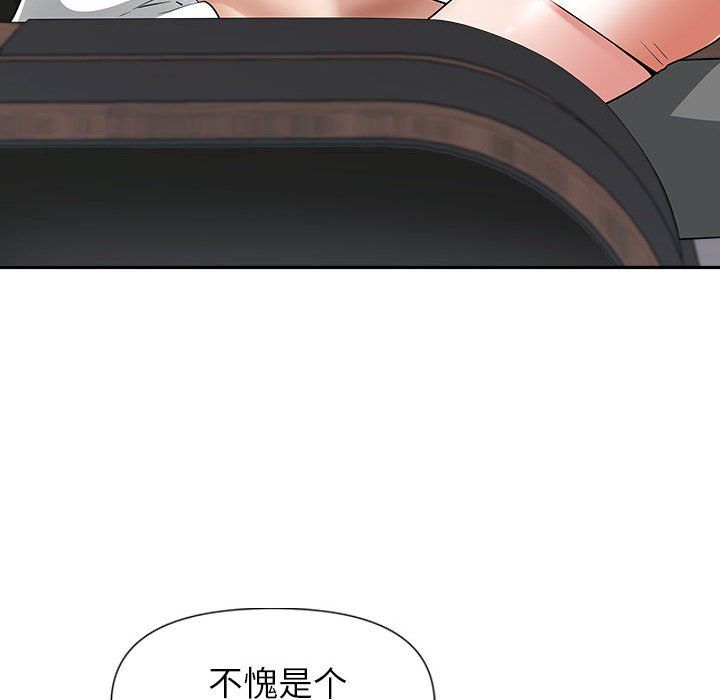 我老公是双胞胎第23话