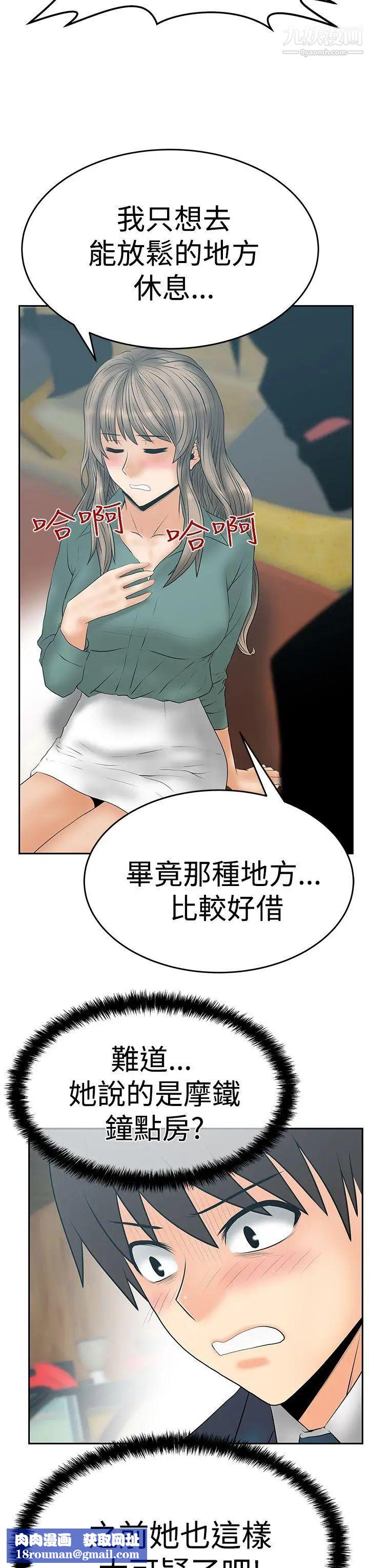 扑通扑通!MYOFFICELADYS第3季-第7话