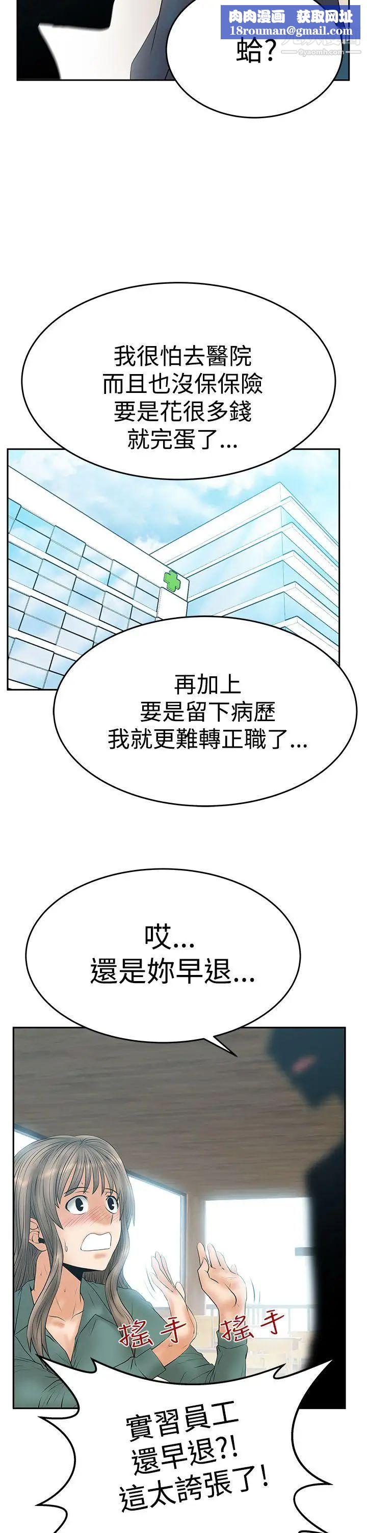 扑通扑通!MYOFFICELADYS第3季-第7话