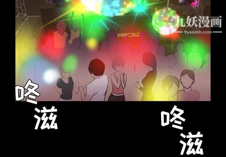 今天有空嗎？第36话