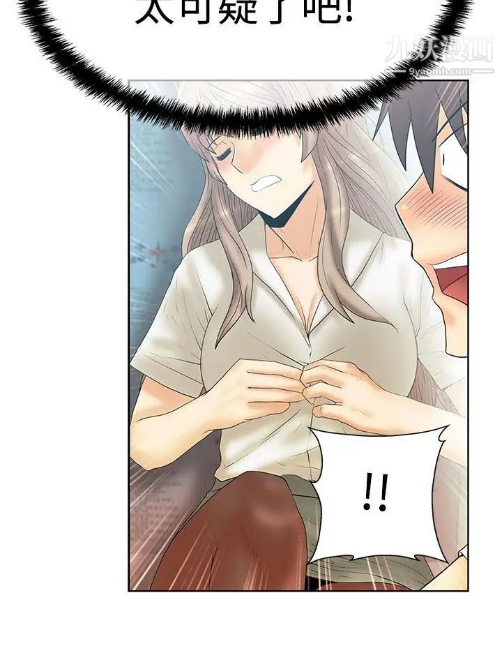 扑通扑通!MYOFFICELADYS第3季-第7话