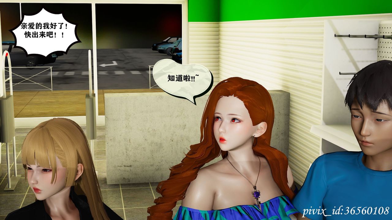 [3D]乌托邦计划第12话