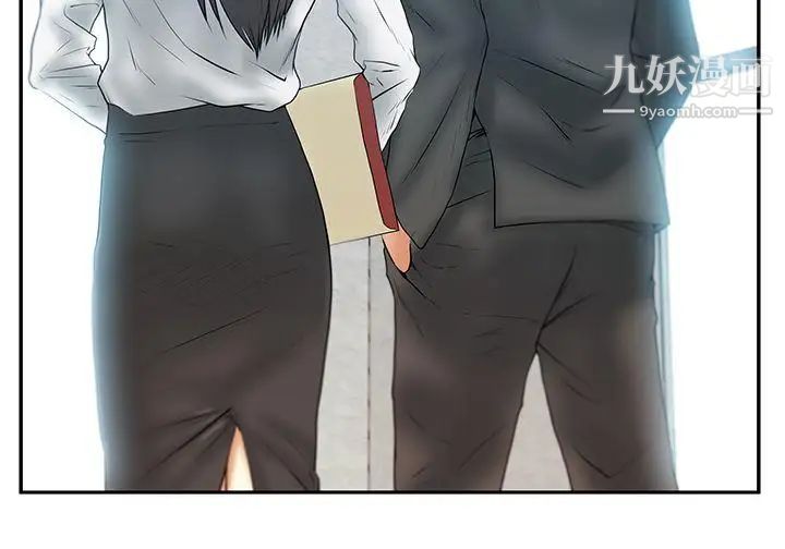 扑通扑通!MYOFFICELADYS第3季-第7话