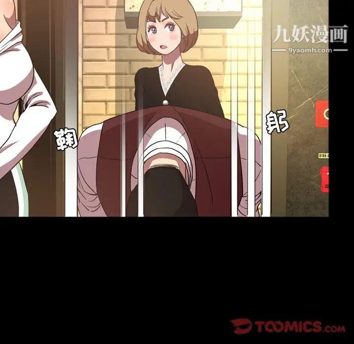 今天有空嗎？第36话