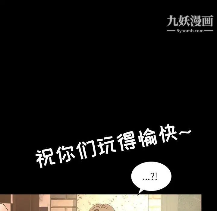 今天有空嗎？第36话