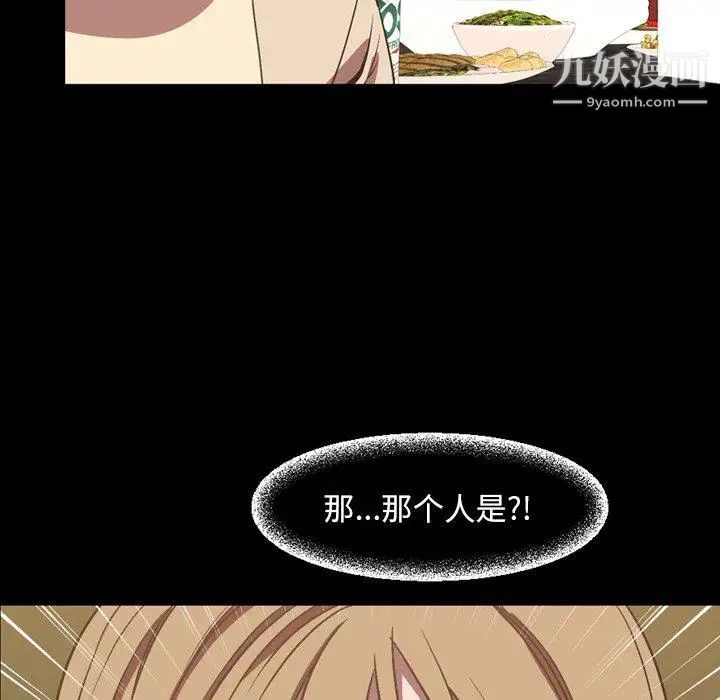 今天有空嗎？第36话