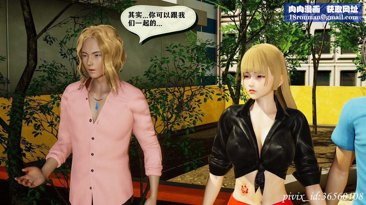 [3D]乌托邦计划第12话