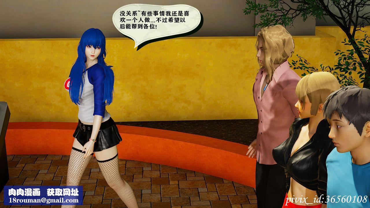 [3D]乌托邦计划第12话