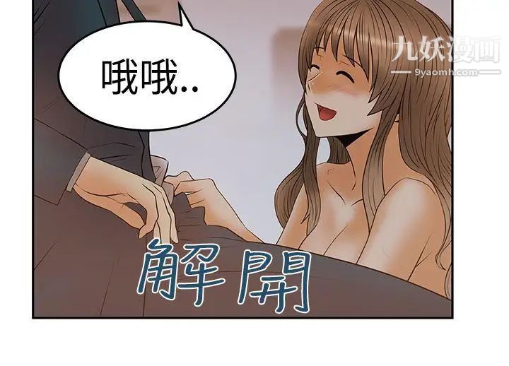 扑通扑通!MYOFFICELADYS第3季-第7话