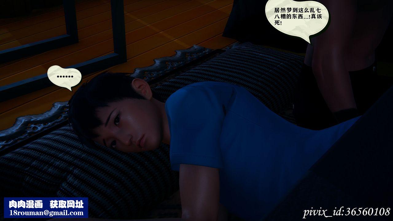 [3D]乌托邦计划第12话