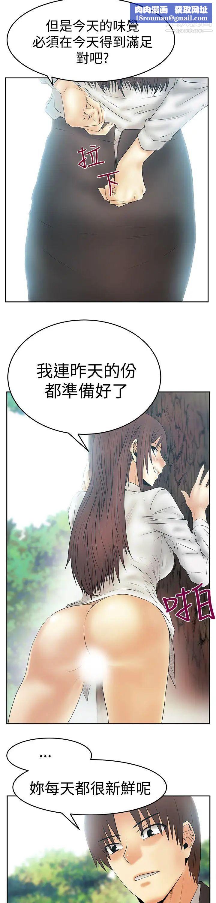 扑通扑通!MYOFFICELADYS第3季-第8话