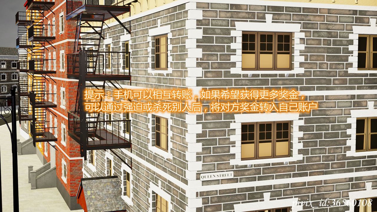 [3D]烏托邦計劃第13話