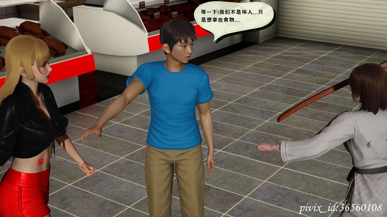 [3D]乌托邦计划第13话