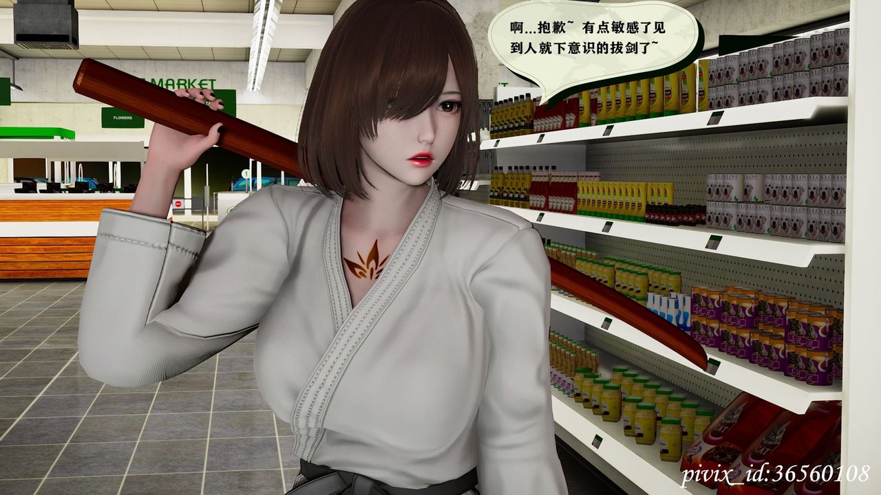 [3D]乌托邦计划第13话