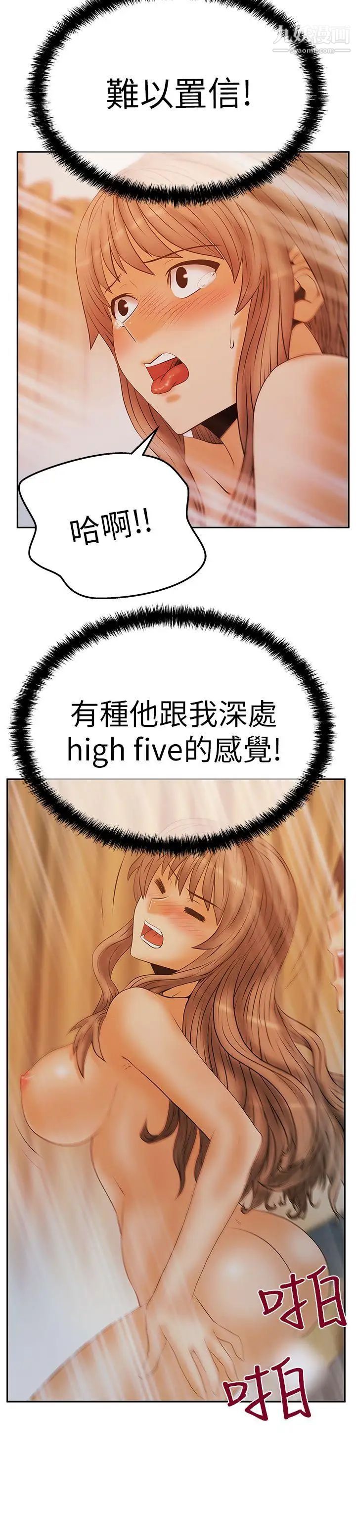 扑通扑通!MYOFFICELADYS第3季-第8话