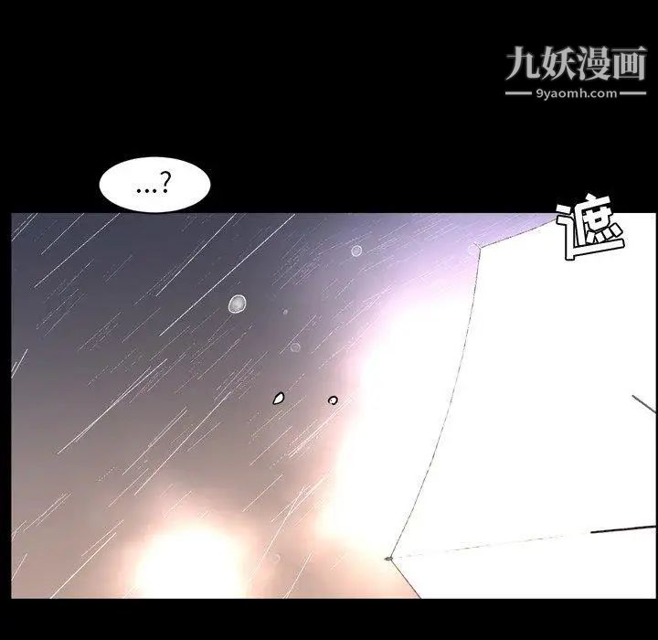 今天有空嗎？第36话
