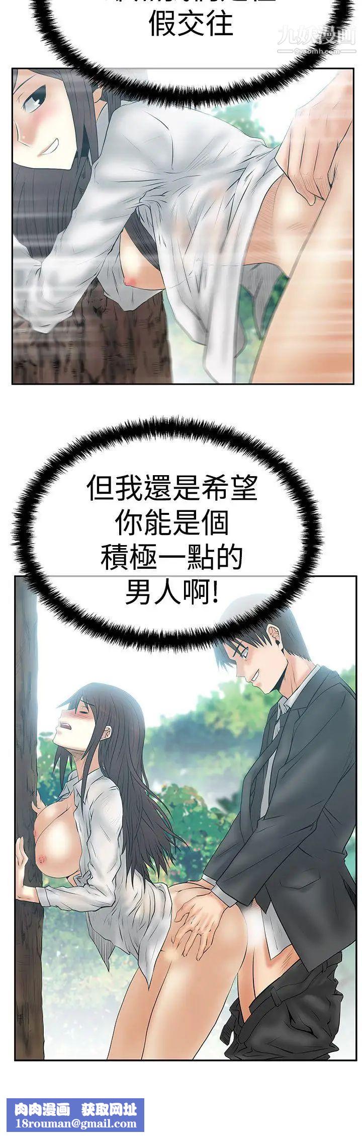 扑通扑通!MYOFFICELADYS第3季-第8话