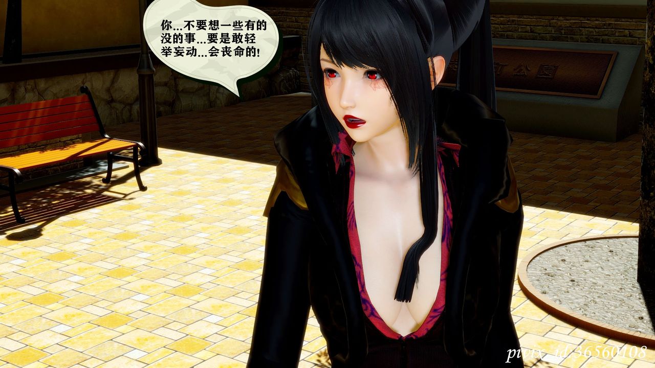 [3D]乌托邦计划第13话