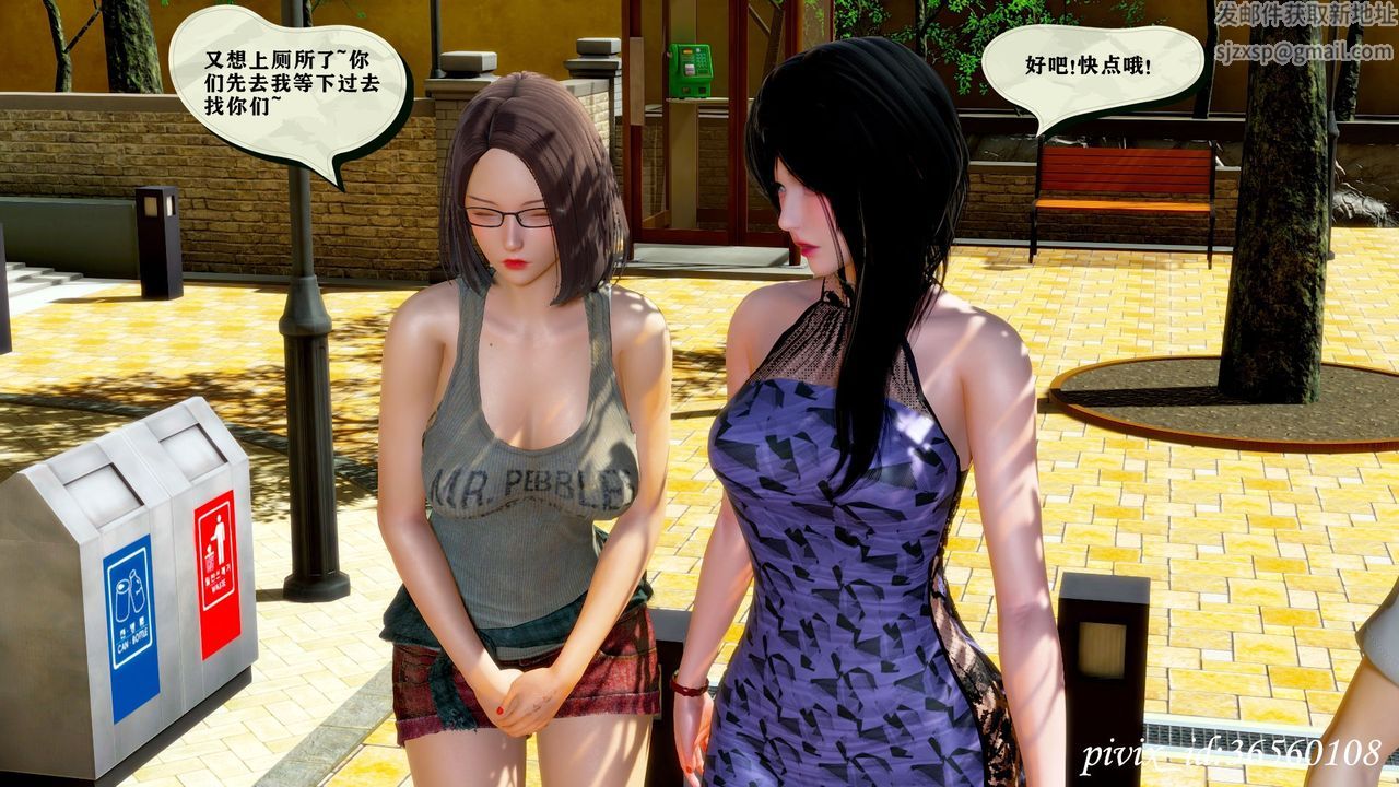 [3D]乌托邦计划第13话