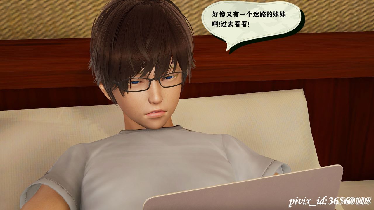 [3D]烏托邦計劃第13話